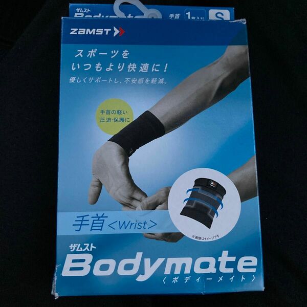 日本シグマックス ザムスト Bodymate 手首 380300 左右兼用 S 1個入