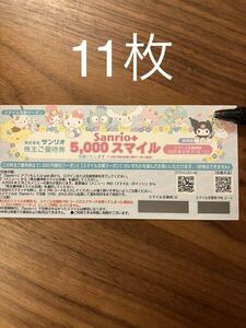 サンリオ　ピューロランド　ハーモニーランド　1,000円　チケット　割引券　株主優待　クーポン　11枚　wq