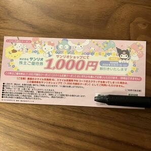 サンリオ ピューロランド ハーモニーランド 1,000円 チケット 割引券 株主優待 クーポン 10枚 tjの画像2