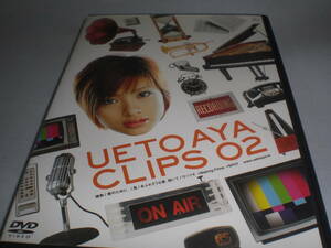 DVD　上戸彩　UETO　AYA　CLIPS 02 DVDは美品