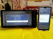 スマホとのBluetooth接続途中です。