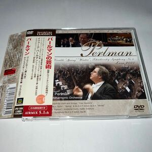 DVD「コンサート・フォー・ピース・シリーズ~パールマンの芸術