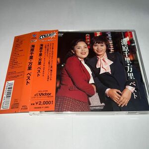 CD「海原千里・万里　ベスト