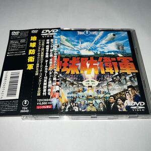 DVD「地球防衛軍