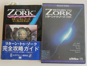 MAC版　Return To Zork 中古盤 セガ版ですが攻略本付