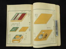 木版★丹鶴図譜　文部　調度部　2冊★元禄十七年兵部卿文仁親王跋★岡田屋嘉七/中屋徳兵衛★_画像7