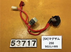 送料A [SX 53717]ヤマハ マグザム250 SG21J-005 スターターリレー