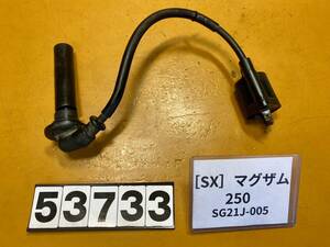 送料A [SX 53733]ヤマハ マグザム250 SG21J-005 イグニッションコイル