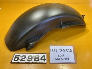 送料C 52984[SF]ヤマハ マグザム250 SG17J-001 リアフェンダー　インナー　カウル