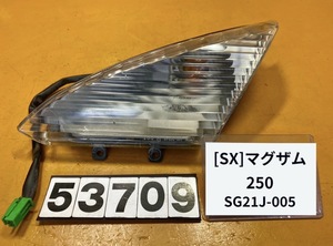 送料A [SX 53709]ヤマハ マグザム250 SG21J-005 フロントウインカー　右　R