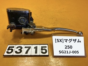 送料A [SX 53715]ヤマハ マグザム250 SG21J-005 リアブレーキ　マスターシリンダー　右　レバー