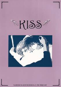 スラムダンク同人誌　Tee2BOOKS「KISS」花流　花道×流川