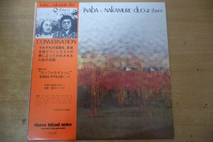 W3-007＜帯付LP/three blind mice/TBM-43＞稲葉国光・中牟礼貞則デュオ / カンヴァセイション