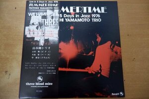 W3-010< with belt LP/three blind mice/TBM-69/ beautiful record > Yamamoto Gou Trio /sa Mata im