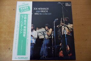 W3-013＜帯付LP/美品＞日野皓正、菊地雅章、ジョー・ヘンダーソン / PAT-1064