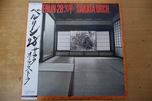 W3-035＜帯付LP/美品＞サカタ・オーケストラ / ベルリン28