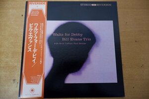 W3-051＜帯付LP/美盤＞ビル・エヴァンス / ワルツ・フォー・デビイ
