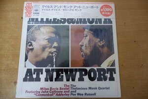 W3-067＜帯付LP/美盤＞マイルス・デイビス＝セロニアス・モンク / マイルス・アンド・モンク・アット・ニューポート