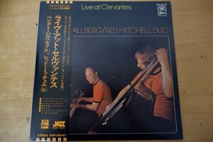 W3-071＜帯付LP/美品＞ベンクト・ハンベルク レッド・ミッチェル / ライヴ・アット・セルヴァンテス