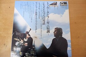 W3-089＜LP/美盤＞ジャック・ルーシエ・トリオ / トッカータとフーガ ニ短調～ジャズとバッハの対話