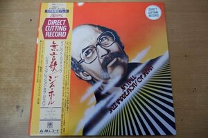 W3-126＜帯付LP/美品＞ジム・ホール / 無言歌