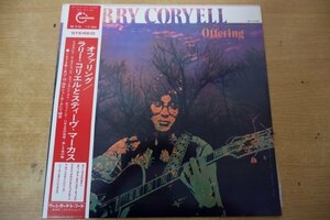 W3-133＜帯付LP/美品＞ラリー・コリエルとスティーヴ・マーカス / オファリング