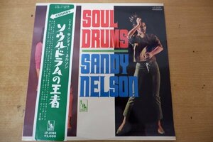 W3-136＜帯付LP/赤盤/美盤＞サンディー・ネルソン / ソウル・ドラムの王者