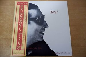 W3-152＜帯付LP/美品＞テテ・モントリュー・トリオ / テテ!