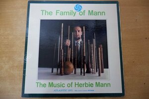 X3-005＜LP/US盤＞ハービー・マン The Family Of Mann / The Music Of Herbie Mann