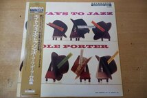 X3-144＜帯付LP/アナログ銘撰集 特典LP/美品＞エイト・ウェイズ・トゥ・ジャズ～コール・ポーター作品集_画像1