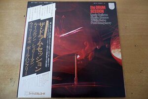 X3-146＜帯付2枚組LP/美盤＞ザ・ドラム・セッション - ルイ・ベンソン/シェリー・マン/ウィリー・ボボ/ポール・ハンフリー