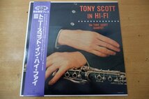 X3-227＜帯付LP/美品＞トニー・スコット / イン・ハイ・ファイ_画像1