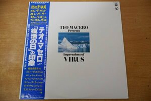 X3-255＜帯付LP/美盤＞テオ・マセロ プレゼンツ「復活の日」の印象 - 渡辺香津美/スティーヴ・ガッド/ロン・カーター