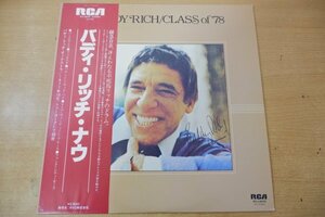 Z3-263＜帯付LP/美盤＞バディ・リッチ / ナウ