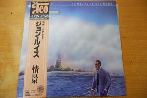 Z3-344＜帯付LP/美盤＞ジョン・ルイス / 情景