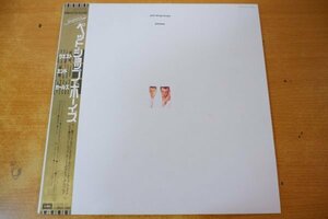 B4-207＜帯付LP/美盤＞ペット・ショップ・ボーイズ / ウエスト・エンド・ガールズ