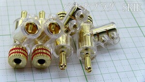 管理番号＝3F209　　センターピンロック式高級バナナプラグ　　SRIE4P　　4個セット