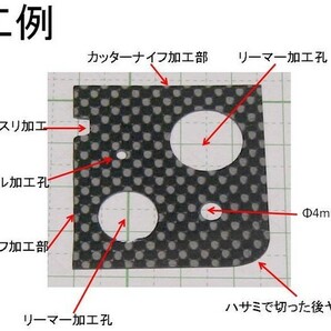 管理番号＝3E132 自作加工用炭素繊維板 ドライカーボン板 235mm×210ｍｍ×0.43mm S23521004Aの画像3