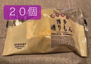  Hakata according ..20 piece Akira month .
