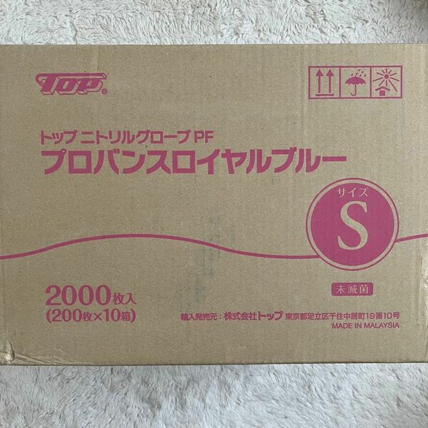 【安心・安全国内メーカー】トップ検査・検診用ニトリル手袋　ブルー　S　2000枚