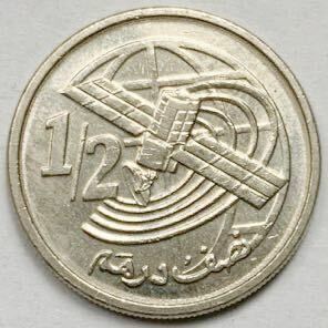 海外コイン　モロッコ　1/2ディルハム　2002年(AH1423年)