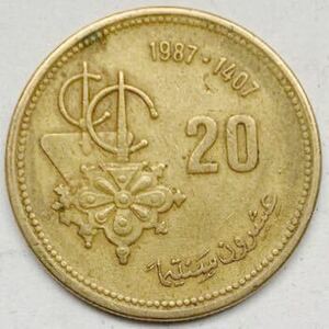 海外コイン　モロッコ　20サンチーム記念硬貨　FAO 1987年　1407年
