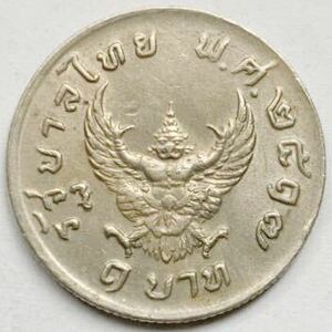 海外コイン　タイ　1バーツ　1974年　ラーマ9世