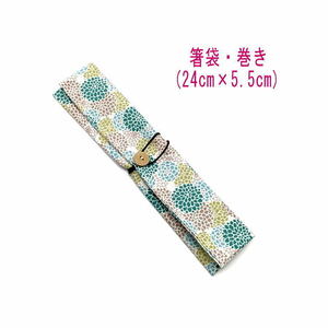  chopsticks sack * to coil (24cm×5.5cm)[ peace pattern .. floral print green ]do Be weave / chopsticks sack / chopsticks inserting / my chopsticks / modern pattern 