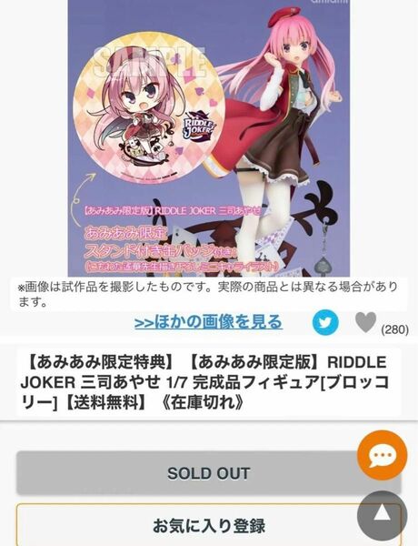 【一点限り】【あみあみ限定版】RIDDLE JOKER 三司あやせ 1/7 完成品フィギュア[ブロッコリー]【送料無料】 