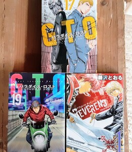 ☆お買い得！ 漫画コミック本「GTOパラダイスロスト」17.19巻 「 REVEREND D 」1巻 すべて初版３冊まとめて 藤沢とおる マンガ キレイです