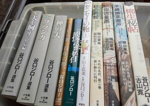 ☆値下げ お買い得 美コミック本「神の犬」「犬を飼う」「 柳生秘帖」「捜索者」「ブランカ」ほか 谷口ジロー デラックスマンガ 全部まとめ