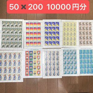 額面割れ コレクション用 未使用 50円切手 200枚 額面 10000円分セット 希少品 記念切手