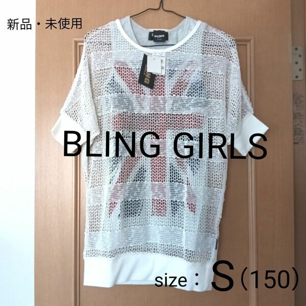 BLING GIRLS トップス　 size：S （150）2点セット