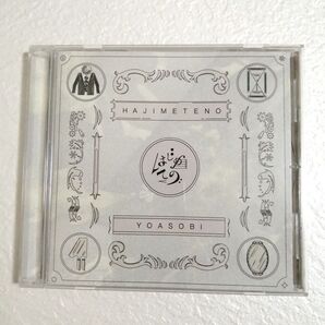 CD YOASOBI はじめての EP